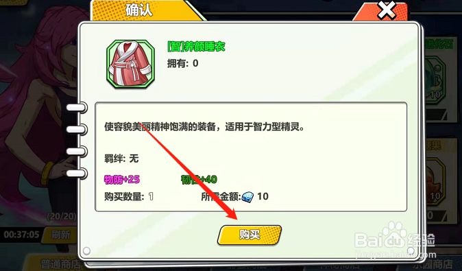 萌灵对决如何进入商店交易?