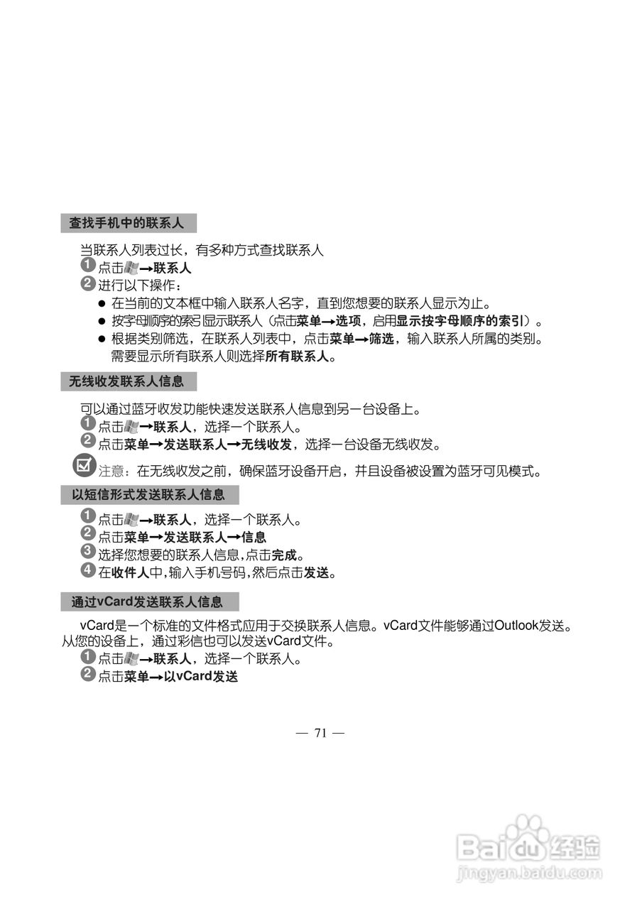 多普达TOUCH 3238+手机使用说明书:[9]