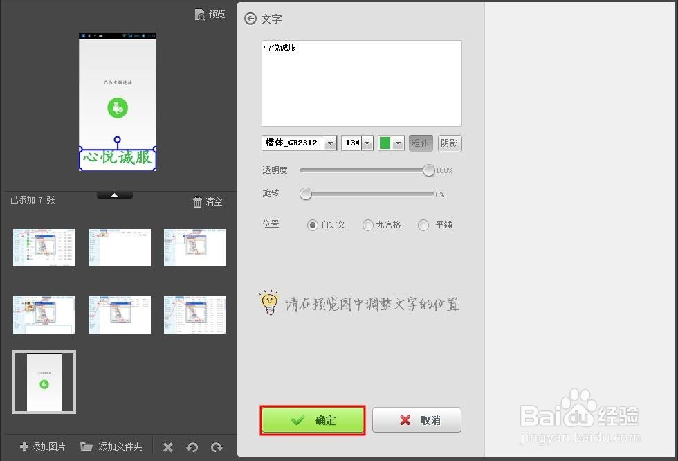 手机电脑各种快速截图方法及图片后期处理方法