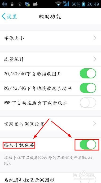 手机电脑各种快速截图方法及图片后期处理方法