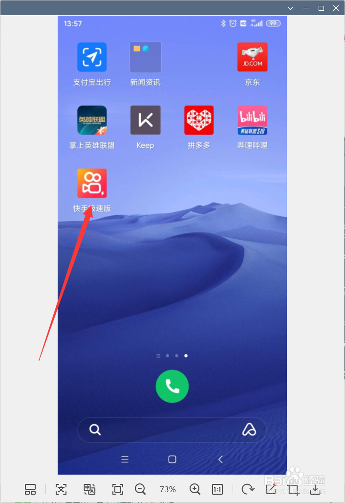 怎样给快手极速版打分