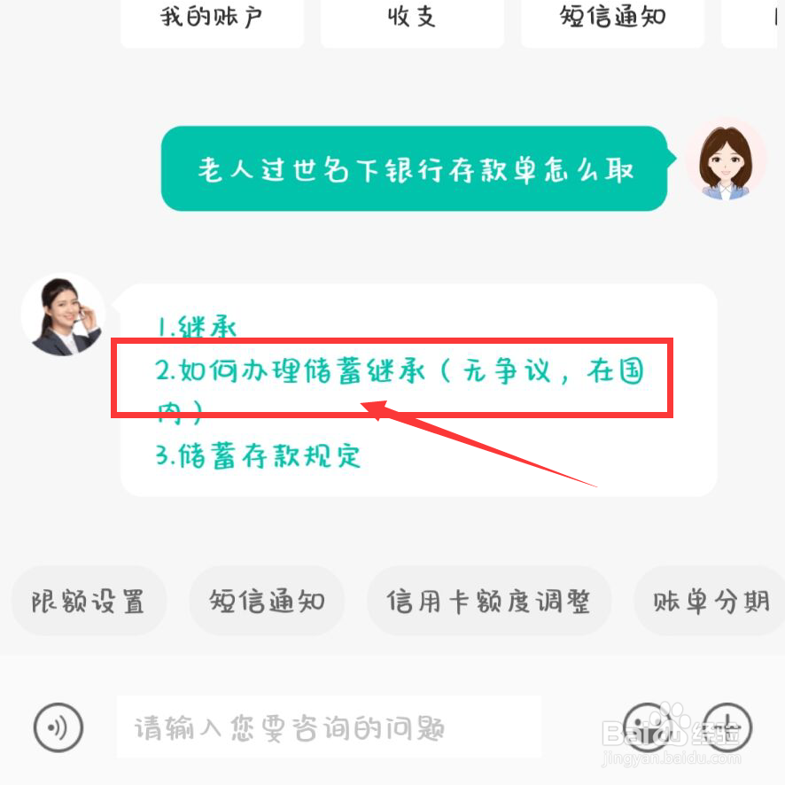 老人过世名下银行存款单怎么取