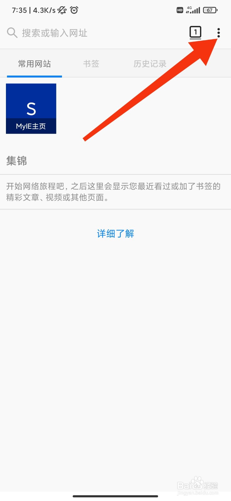 蚂蚁浏览器怎么启用崩溃报告器?