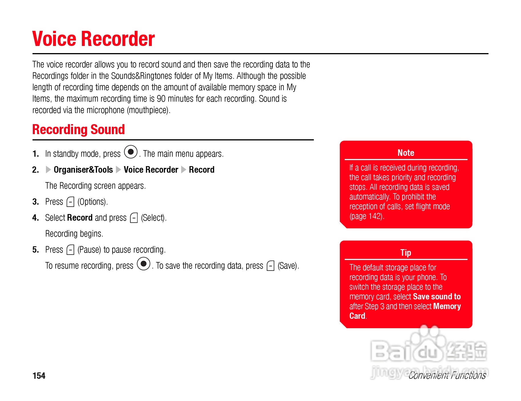 东芝TS808手机使用说明书:[16]