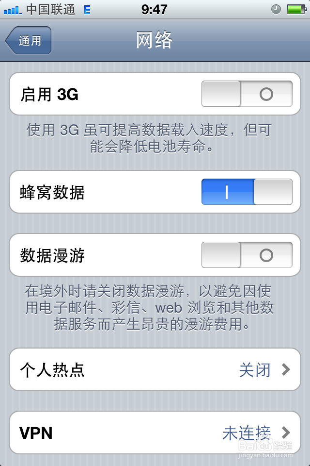 iPhone怎么建立WiFi热点，供电脑手机上网