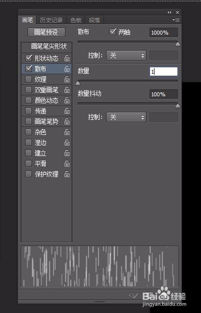 photoshop制作竖行彩色背景