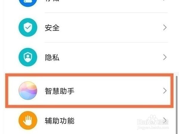 华为nova8在哪唤醒小艺