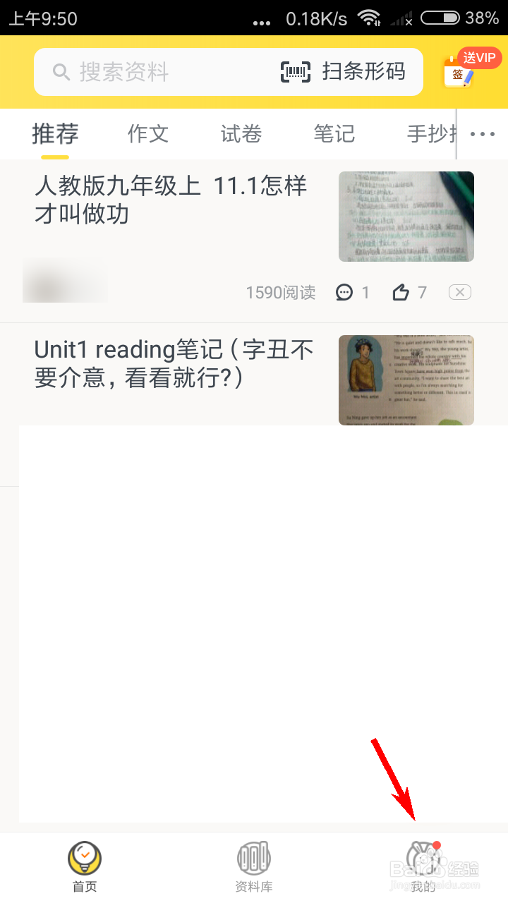 快对作业如何修改年级