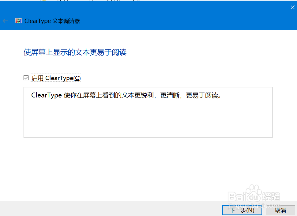 在 win10 更改文本、应用等项目的大小