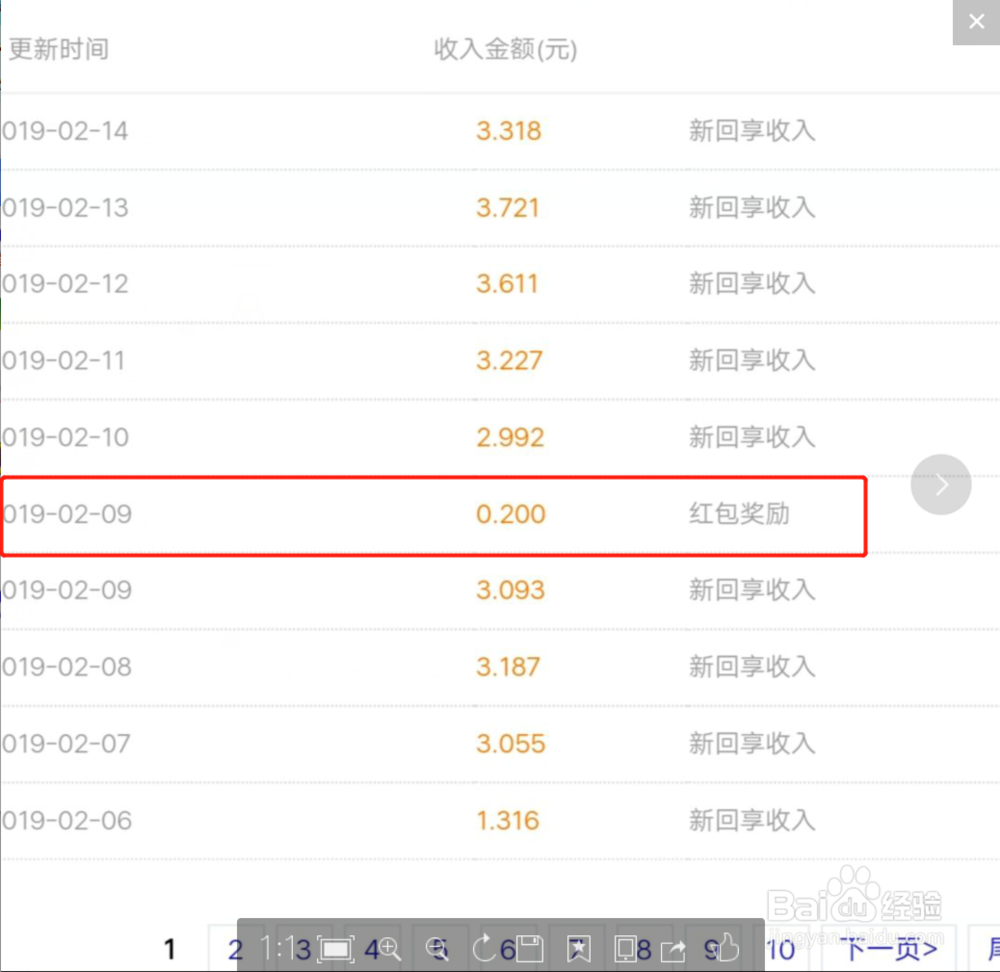 怎么在百度经验快速的赚钱，有哪些活动可以赚钱