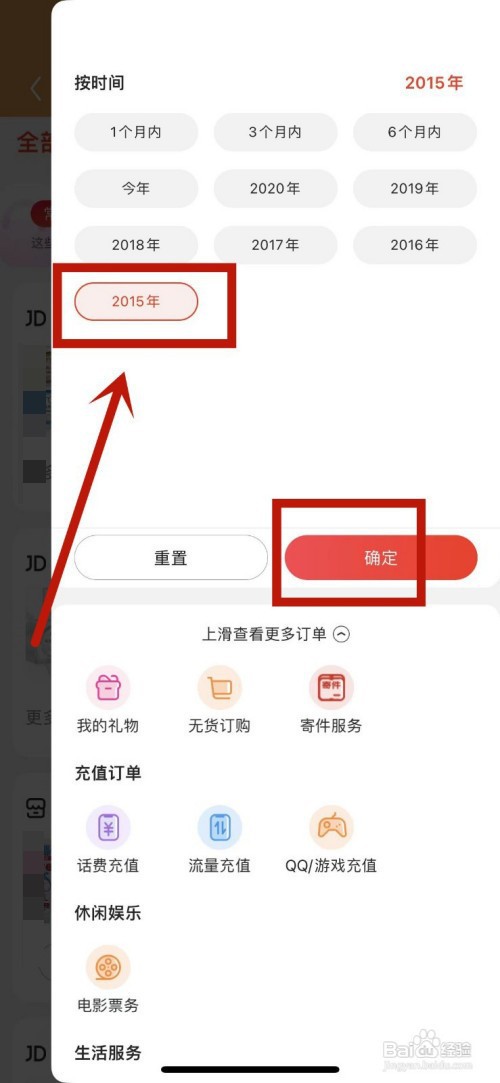 京东以前的订单在哪里能看到