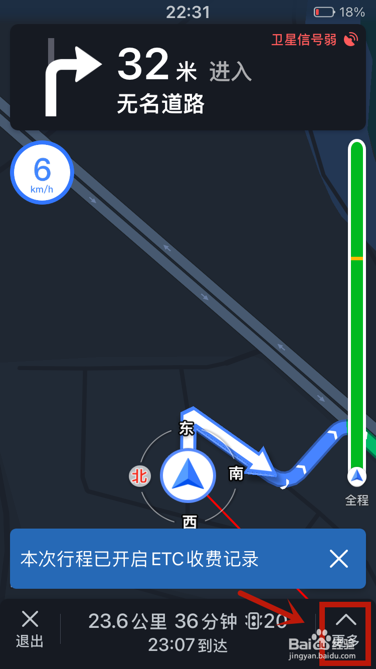 高德地图怎么开启hud模式