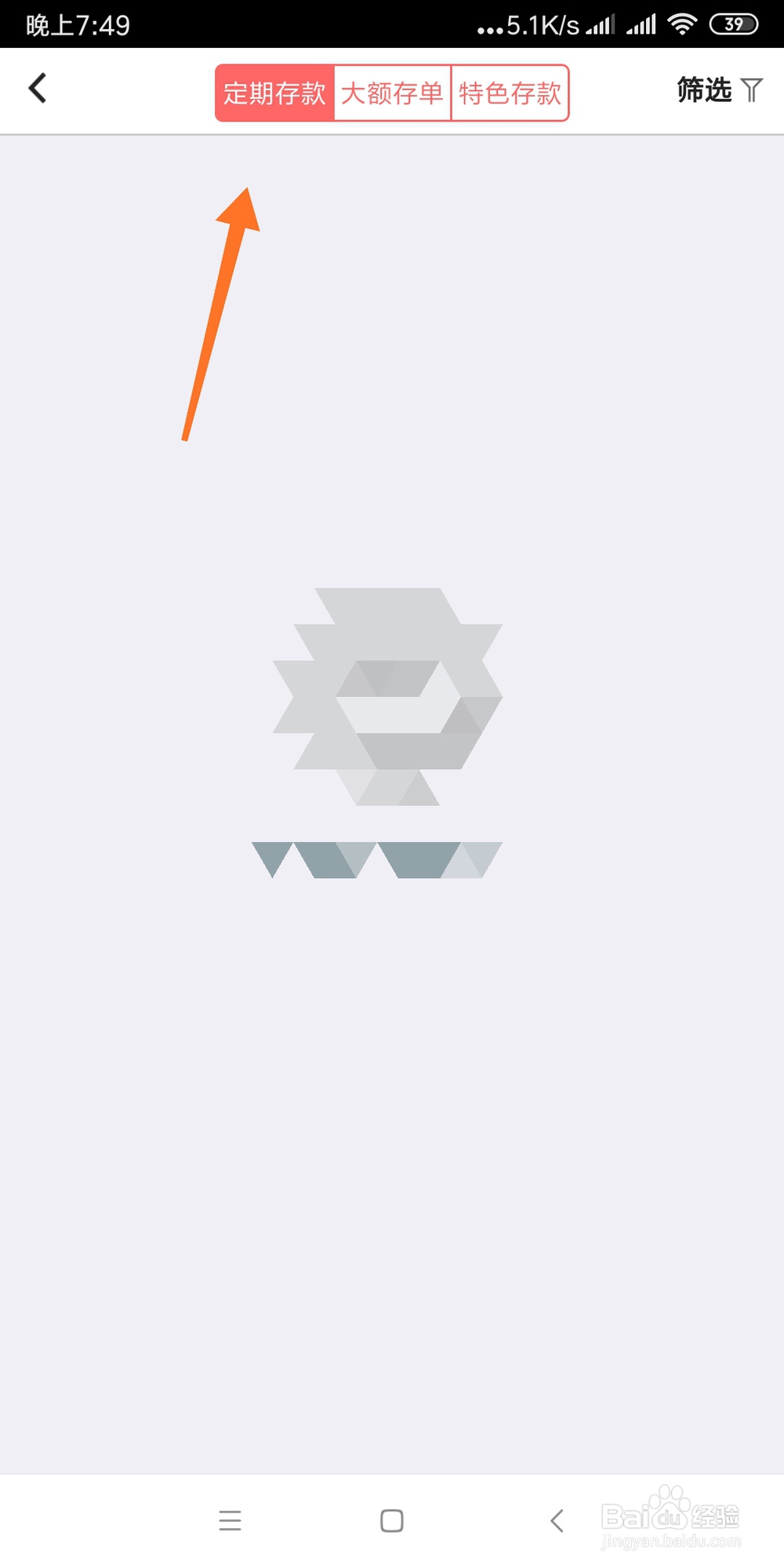 如何查看中国银行手机银行存款信息