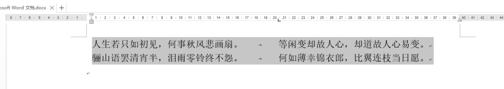 Word如何将表格转换成文本技巧！