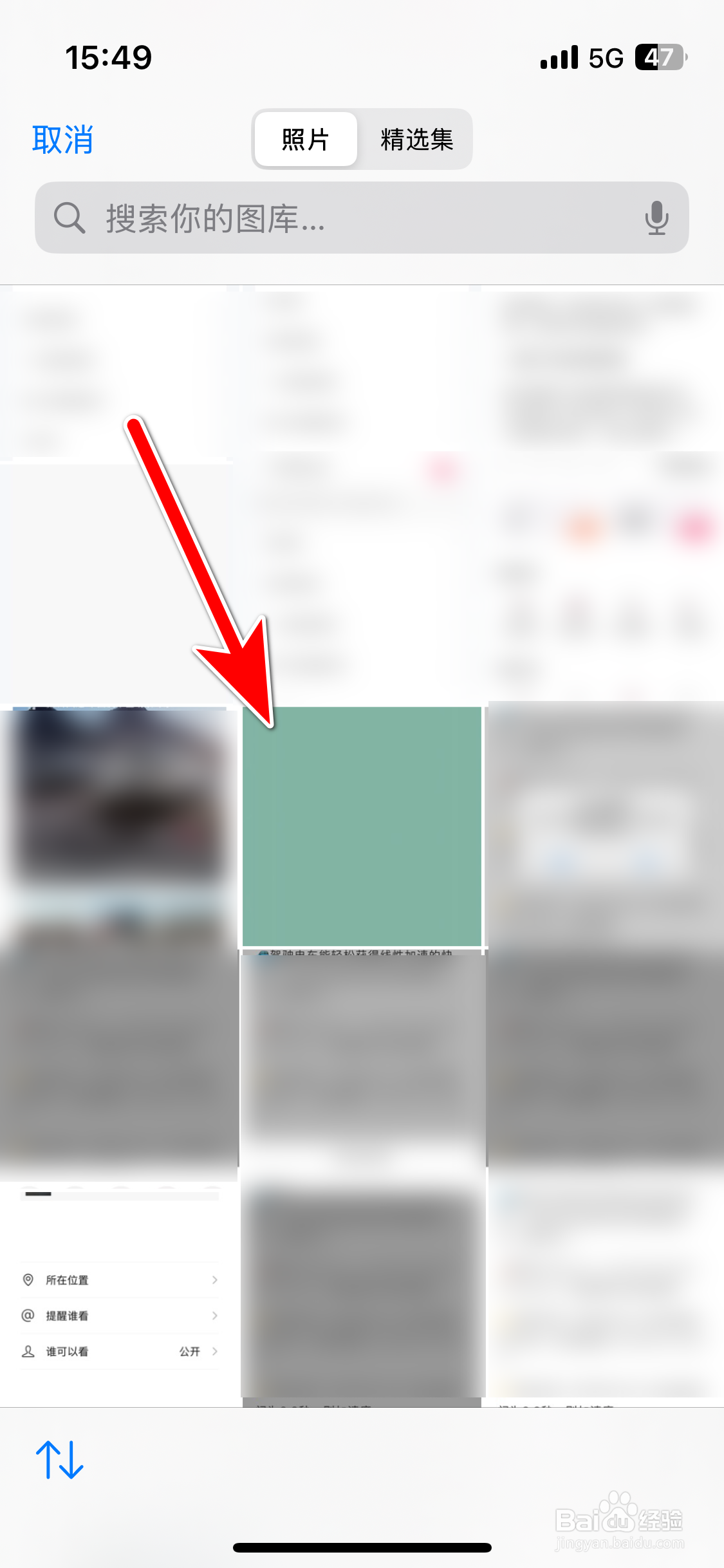 江铃大道如何更换个人头像