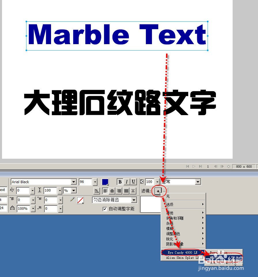 Fireworks如何为文字添加大理石条纹效果