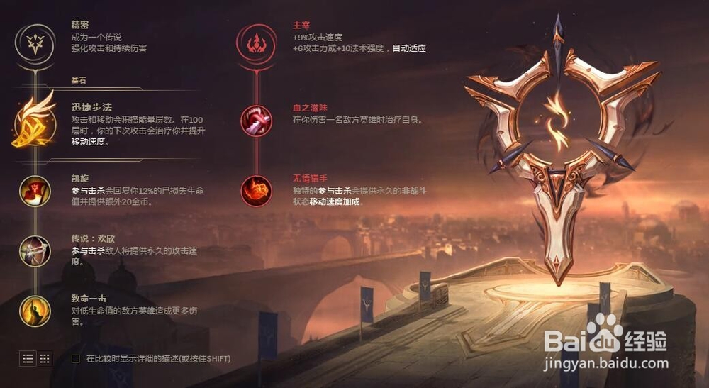英雄联盟ADC怎么走A