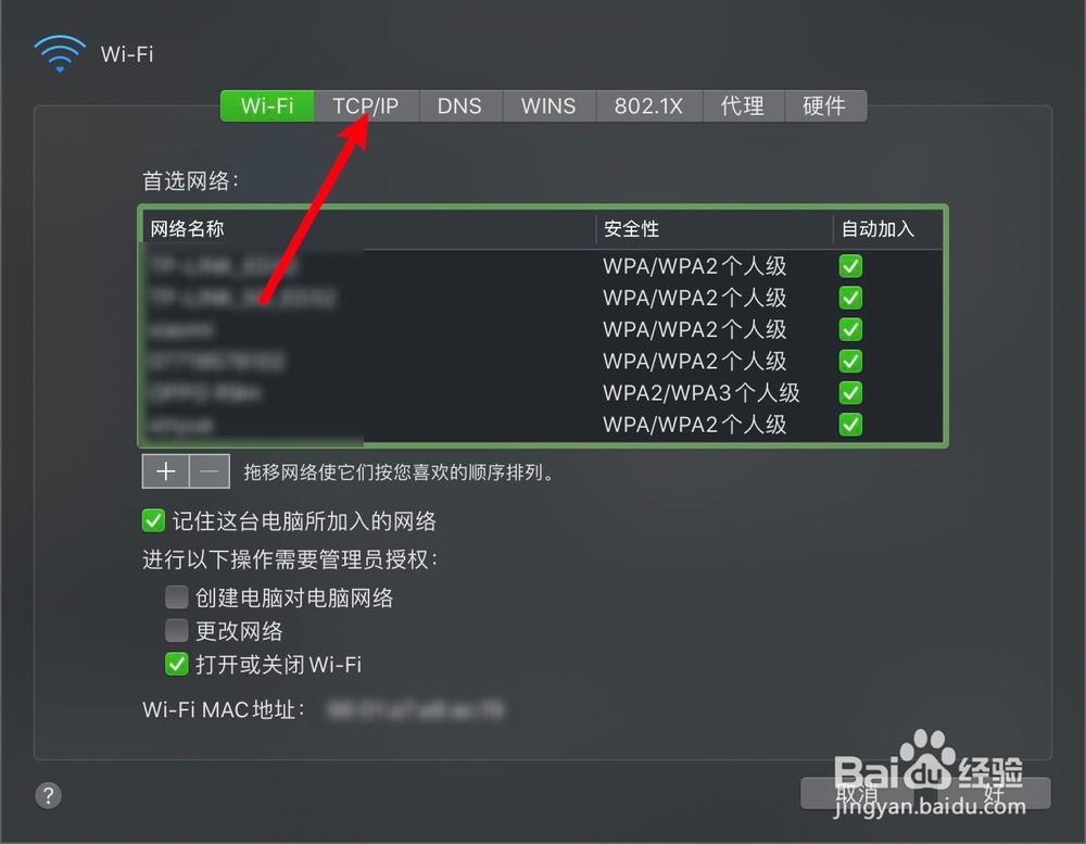 苹果电脑怎么自动获取IP