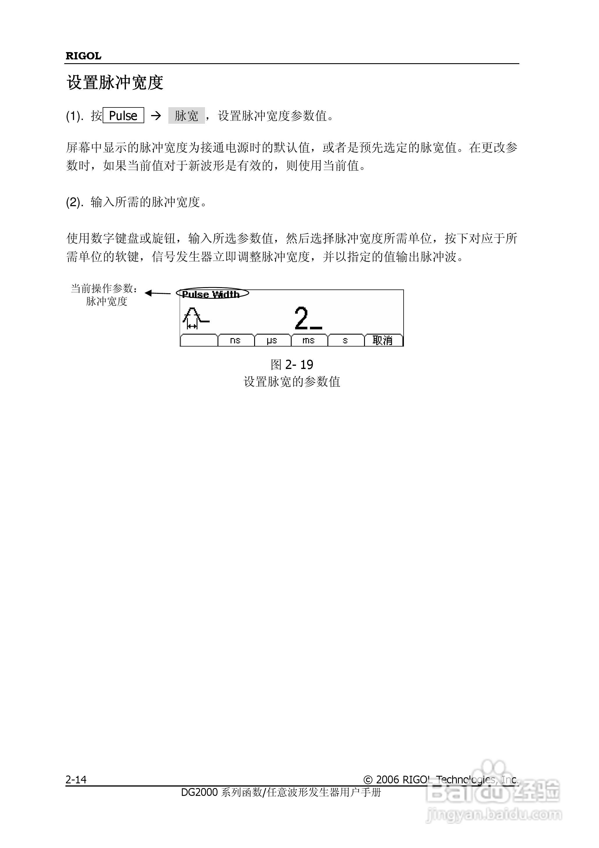 DG2021A函数/任意波形发生器使用说明书:[4]
