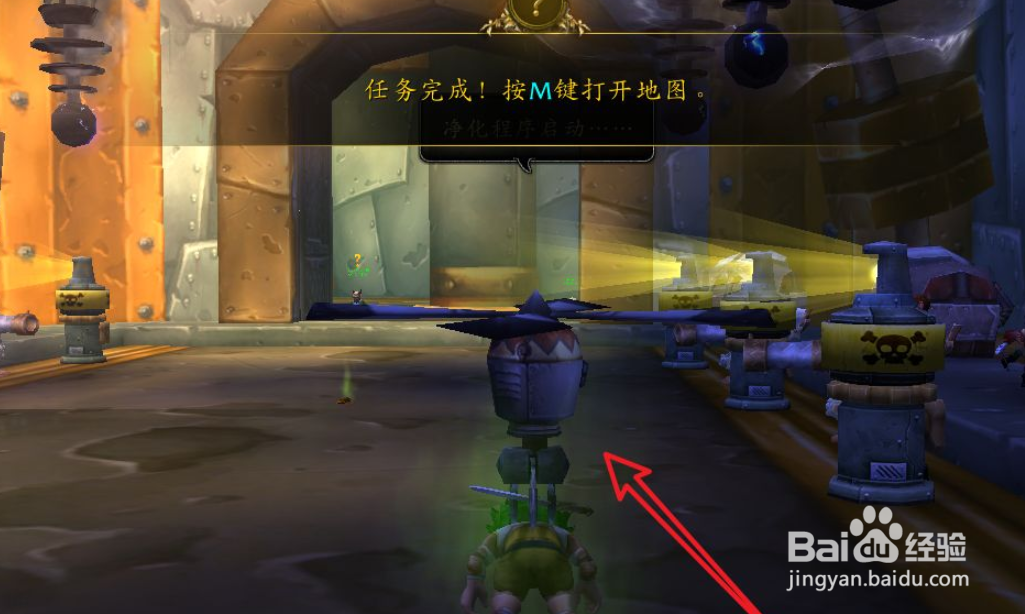 魔兽世界净化任务怎么做