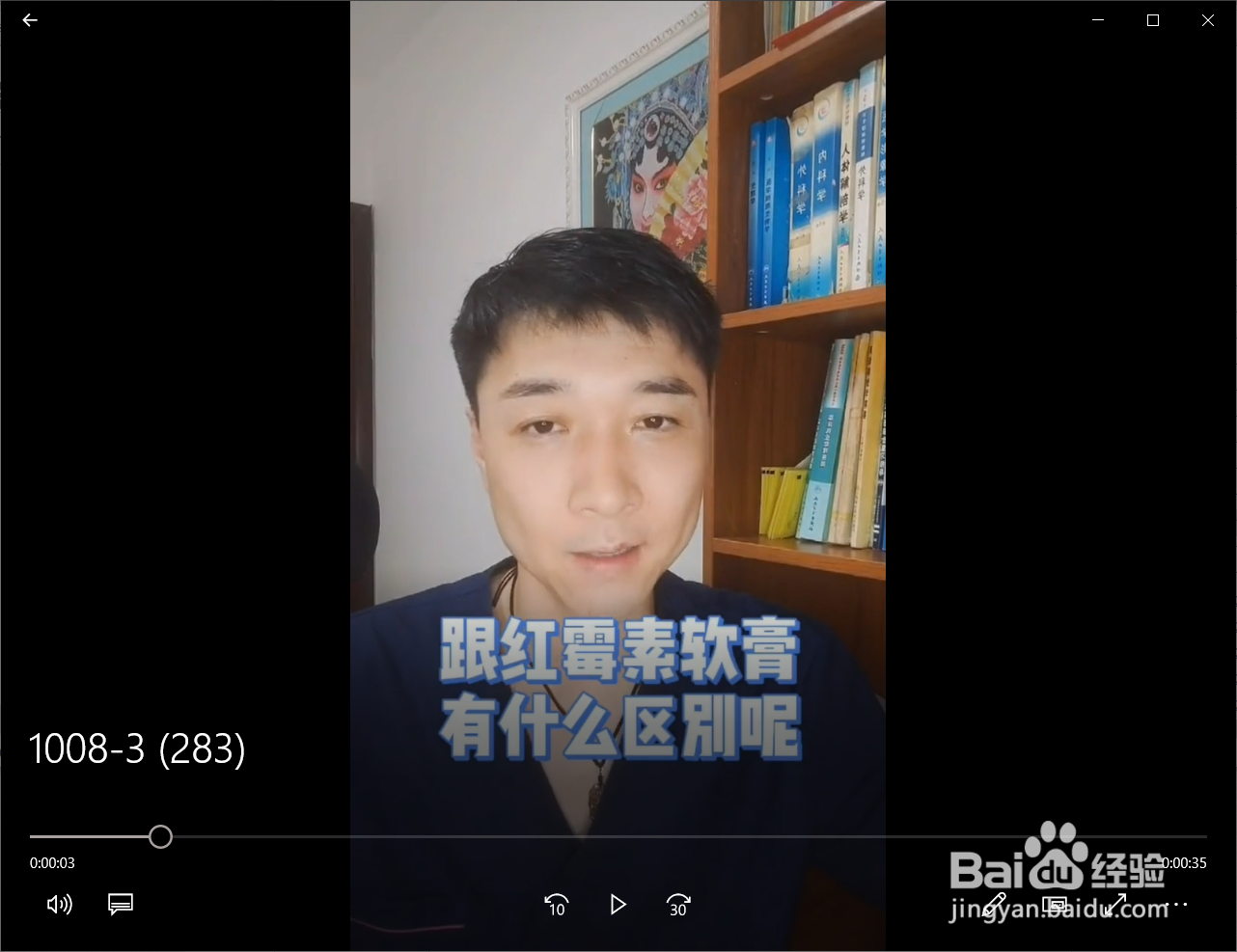 怎么区别红霉素软膏与眼膏