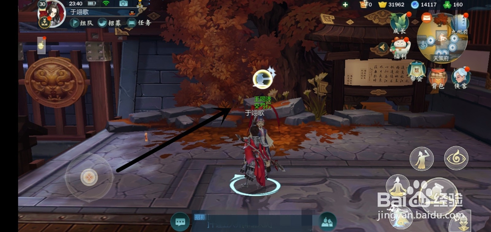 剑网3鲜虾怎么弄