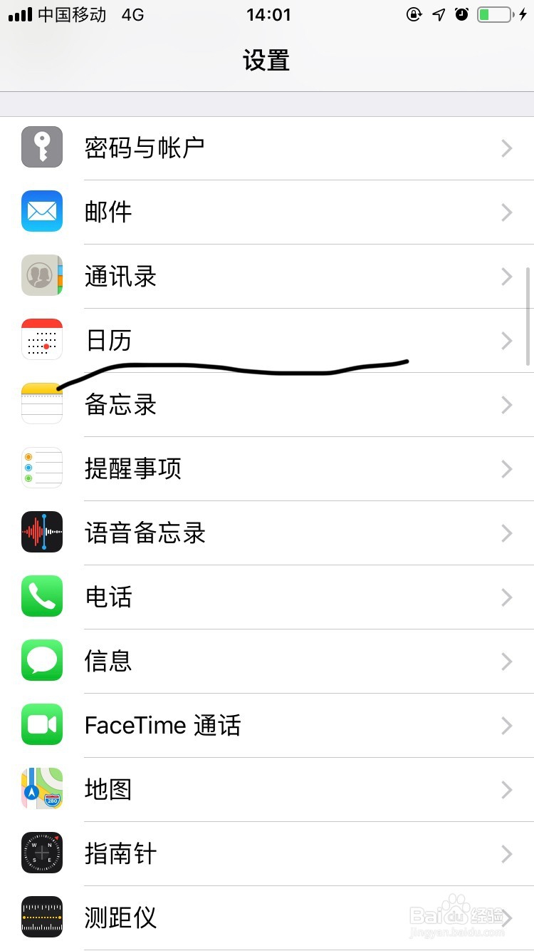 Iphone手机日历如何设置生日提醒