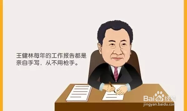图解如何达到开会的目的---执行力的体现