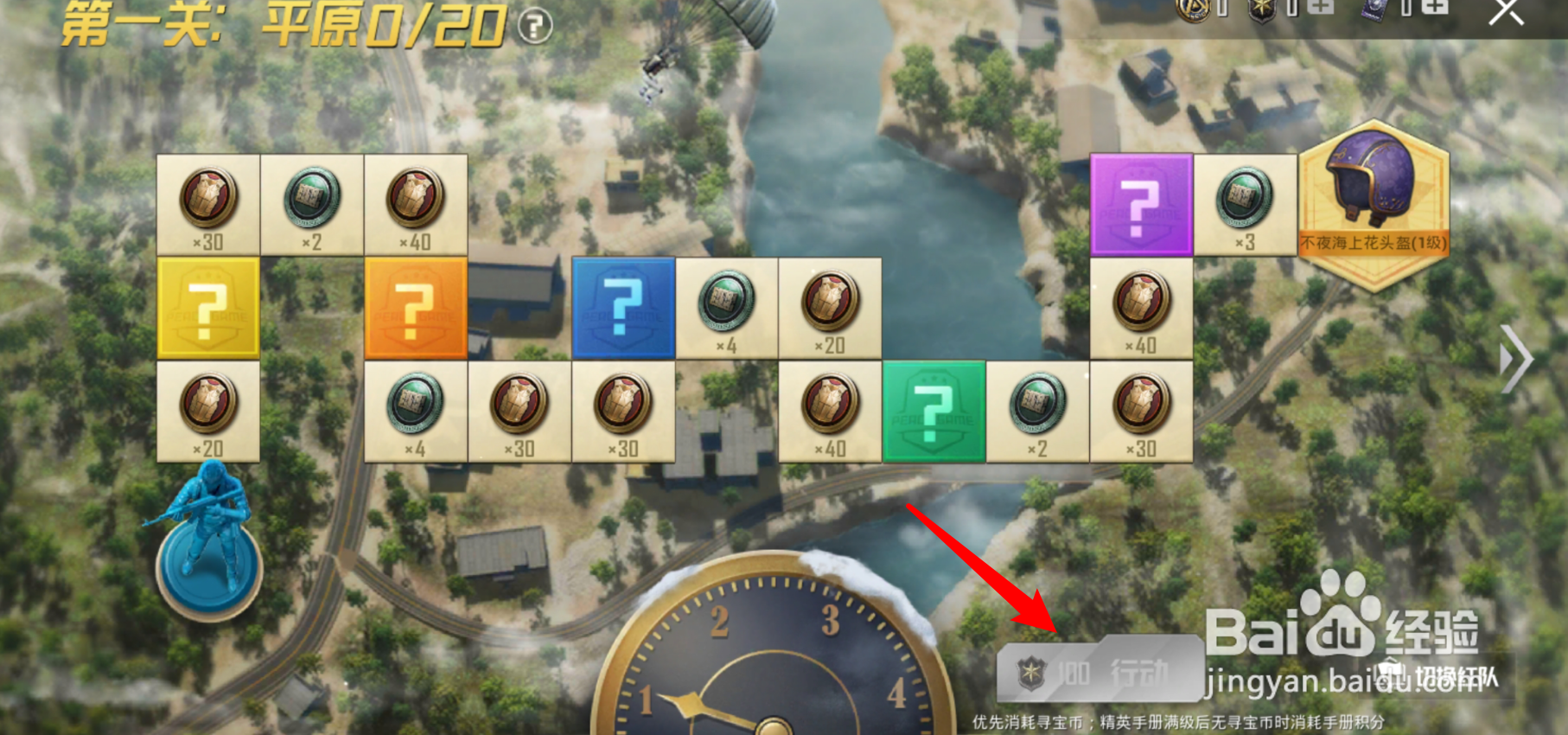 和平精英赛季寻宝怎么玩