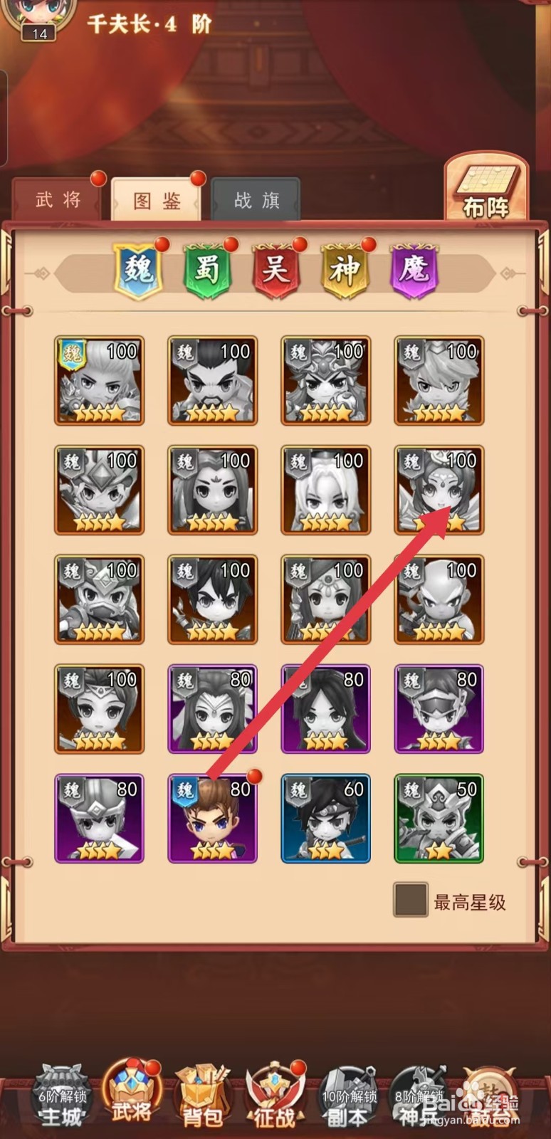 后发制人如何查看甄姬的【详细属性】