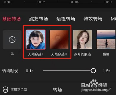 剪映无限穿越怎么剪辑