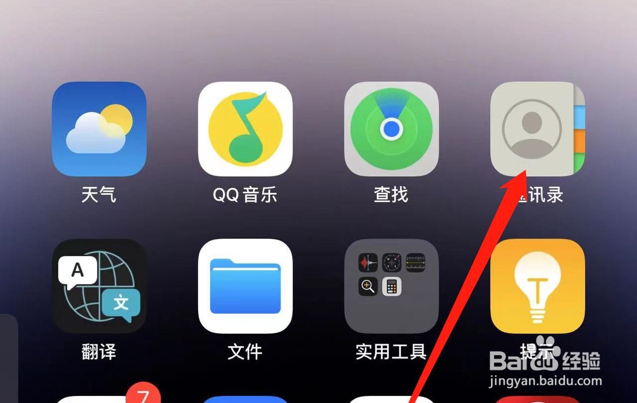 iphone14Promax手机怎样添加紧急联系人