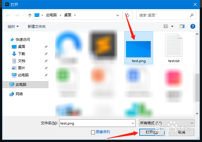 ps怎么打开图片