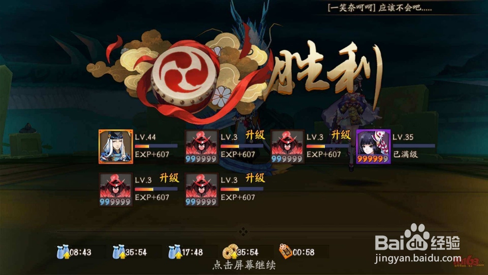 阴阳师手游怎么练狗粮