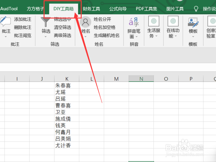 excel实现选区内姓名中的名变星号