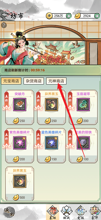 仙魔神域的紫色英雄碎片在哪里可以买到