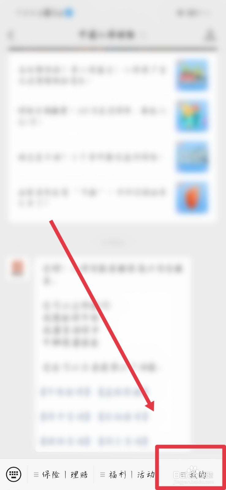 人保车险退保怎么办理