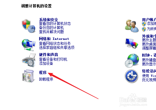 如何卸载电脑中的软件和程序