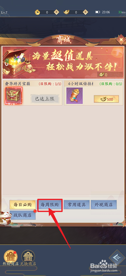 九州八荒录如何购买【淬炼金丹】