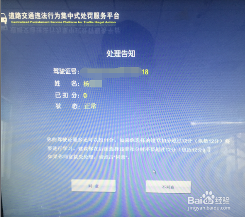 分享处理车违章的经验