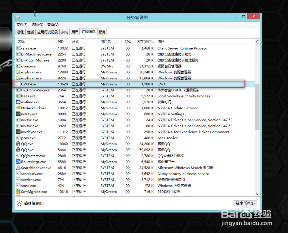 推送的Windows10升级提示怎么关闭