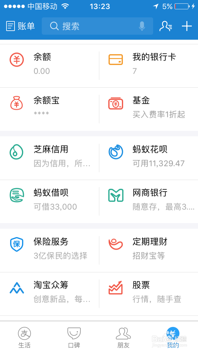 通过购买合适的理财产品避开提现收费支付宝教程