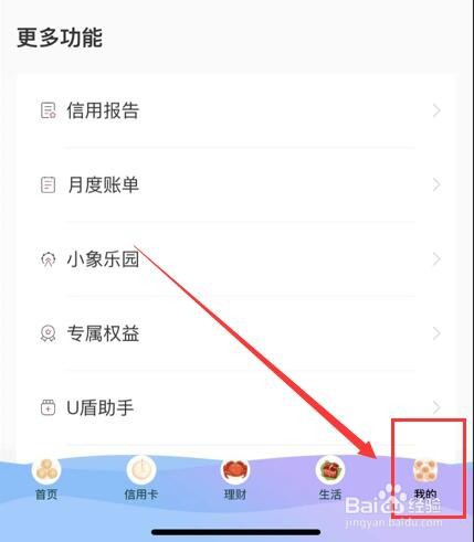 中国工商银行如何查询登录记录