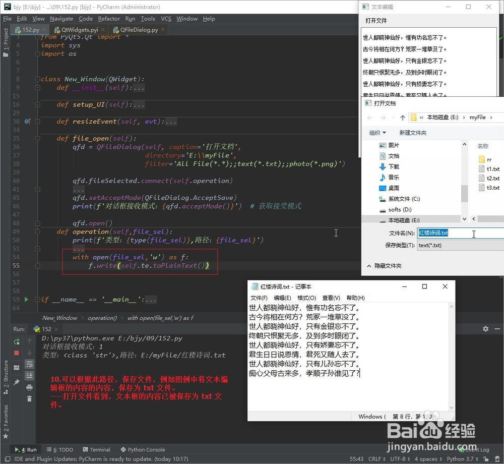 PyQt5-如何创建文件对话框(open())