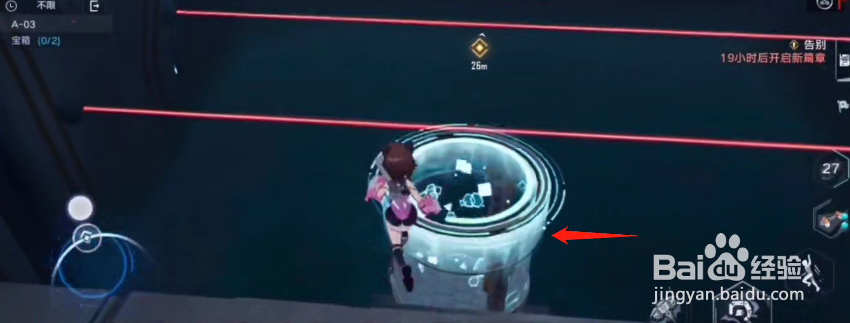 幻塔遗迹A03激光怎么过去