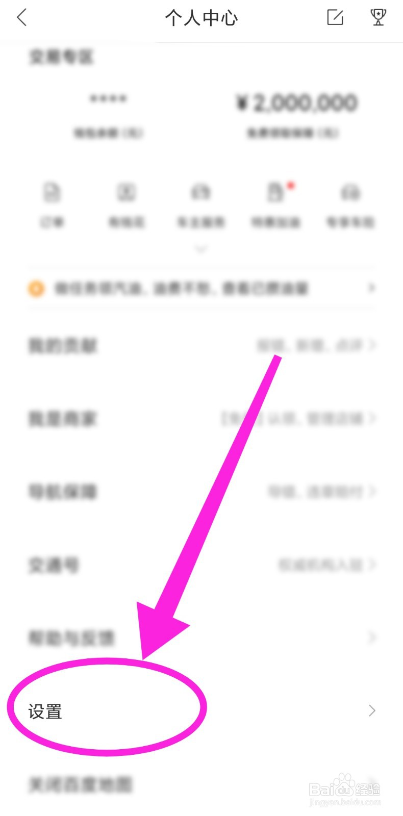 百度地图怎么开启/关闭目的地停车场推送？