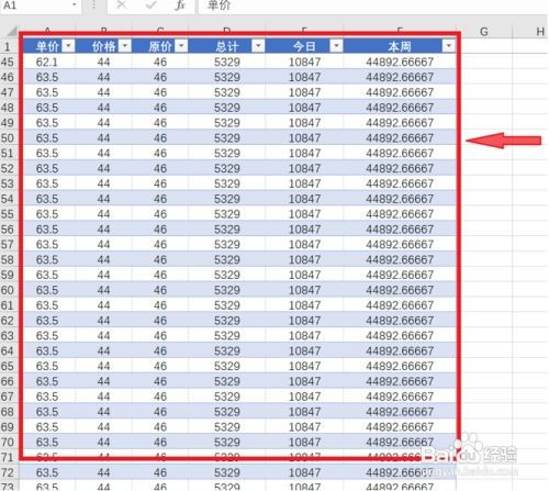 WPS中Excel表中表怎么转化为普通区域