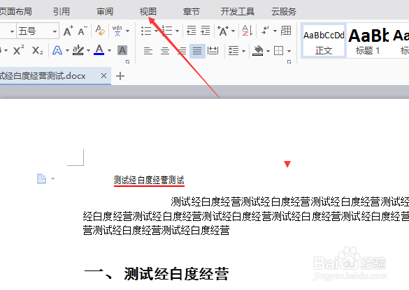 wps文字重排窗口怎么设置为垂直窗口