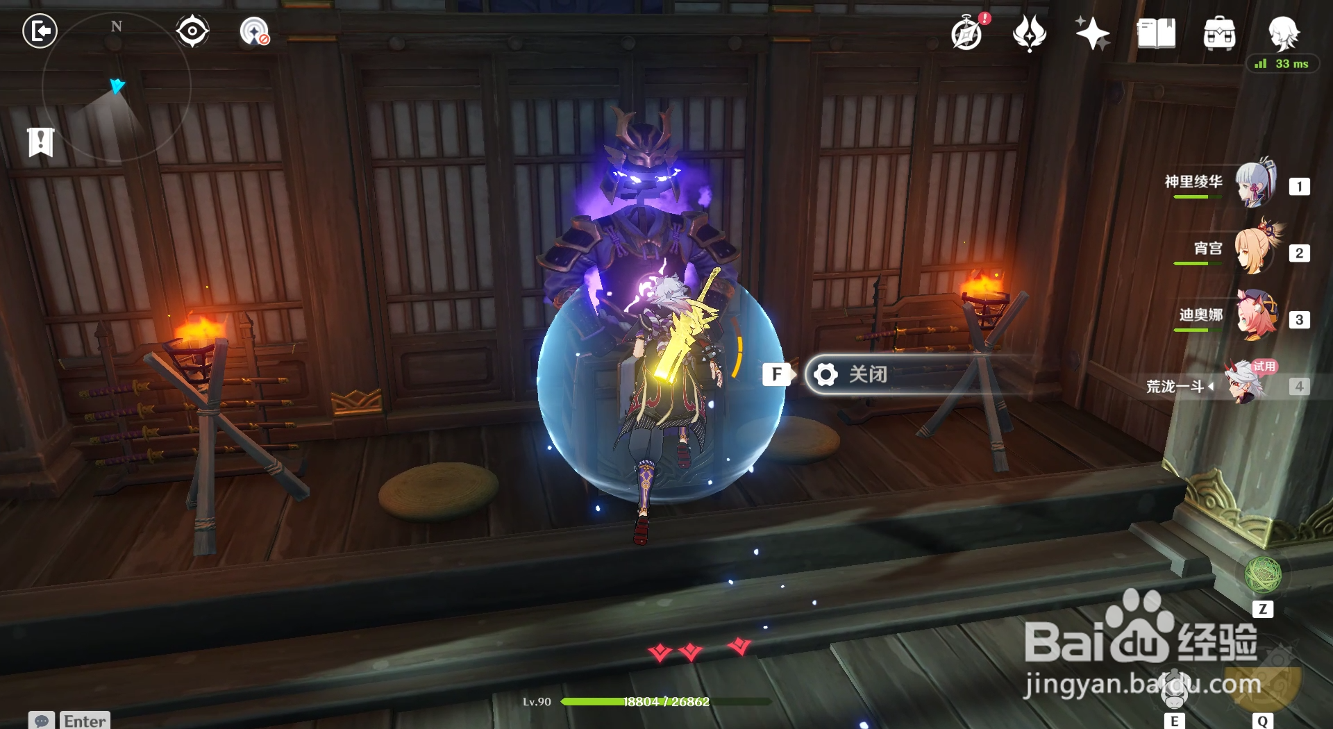 原神鬼之傲任务摇摇欲坠的罪恶关卡流程（4）。