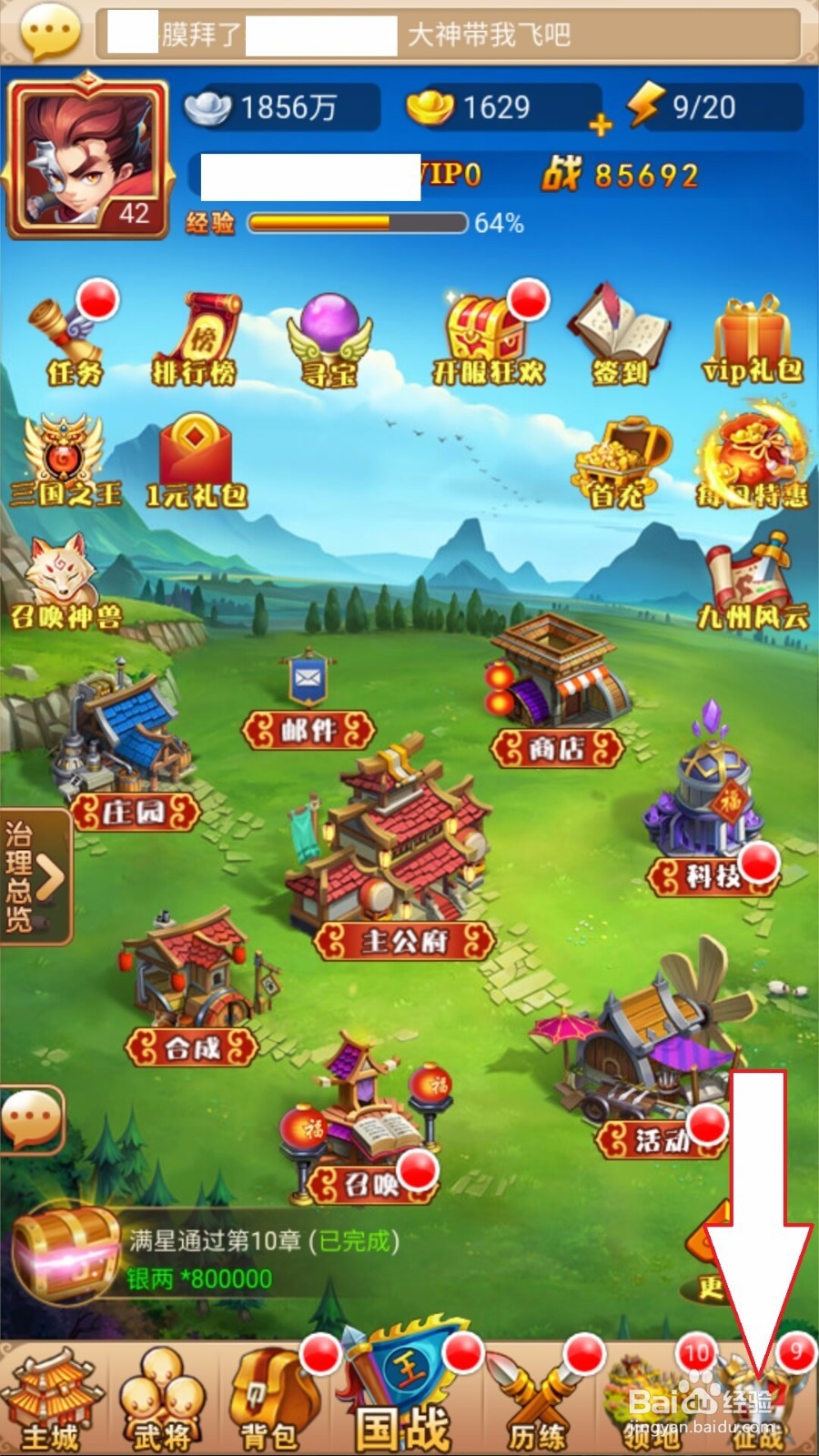 三统天下如何打精英关卡(副本)